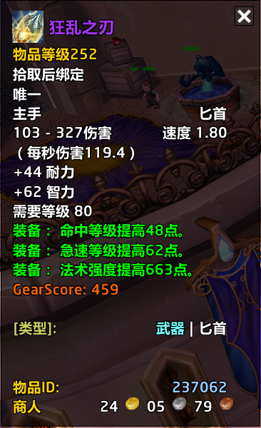 狂乱之刃